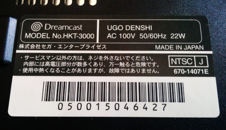 Dreamcast R7