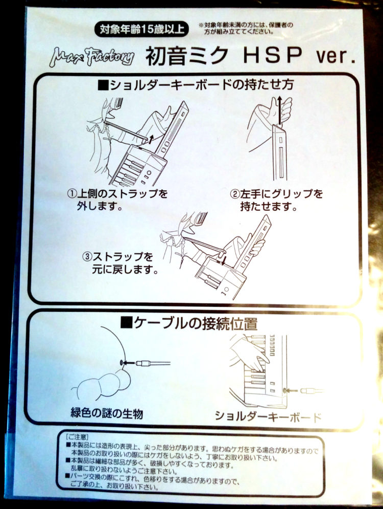 Hatsune Miku HSP ver. manual
