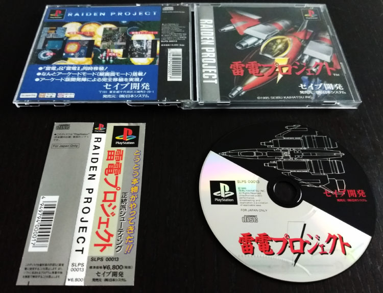 The Raiden Project NTSC-J CIB