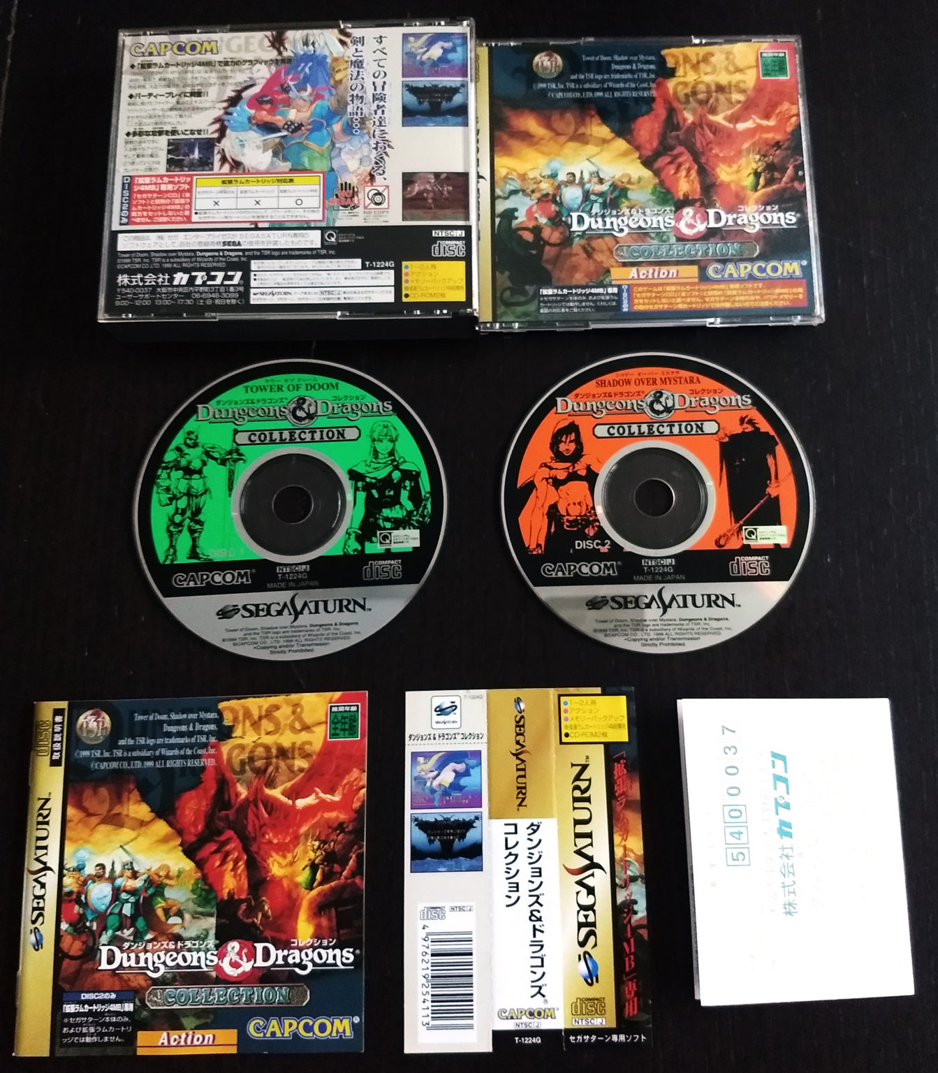 [Retrogaming Room] Collection 2020 - WKD4496